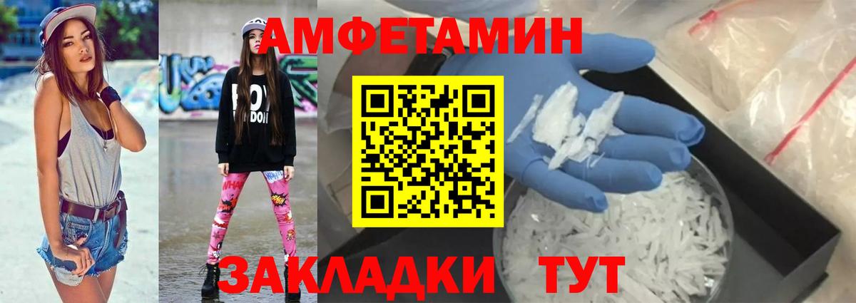 АМФ  АМФЕТАМИН 97%  Алейск  Вход с VPN  Амфетамин Premium 