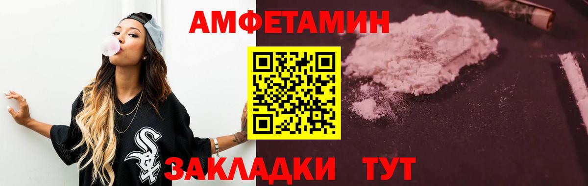 АМФЕТАМИН  Алейск  Amphetamine VHQ 