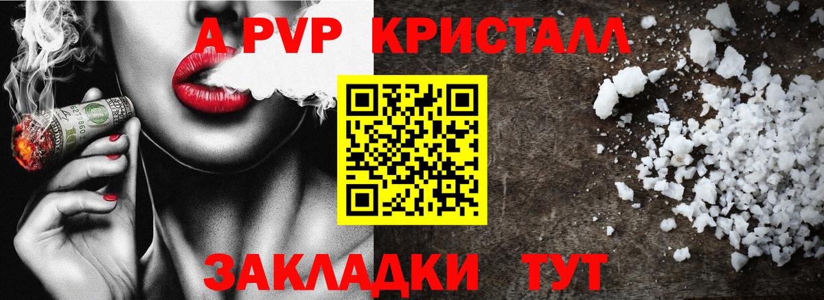 Альфа ПВП  Alpha PVP СК  Алейск  Alfa_PVP Crystall  A PVP Соль 