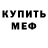 Метадон мёд Bob Stepanov