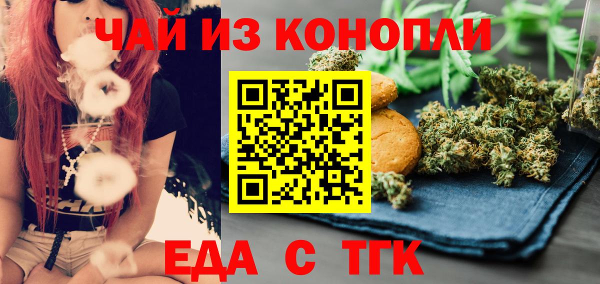 Алейск  Cannafood марихуана  Вход с VPN 