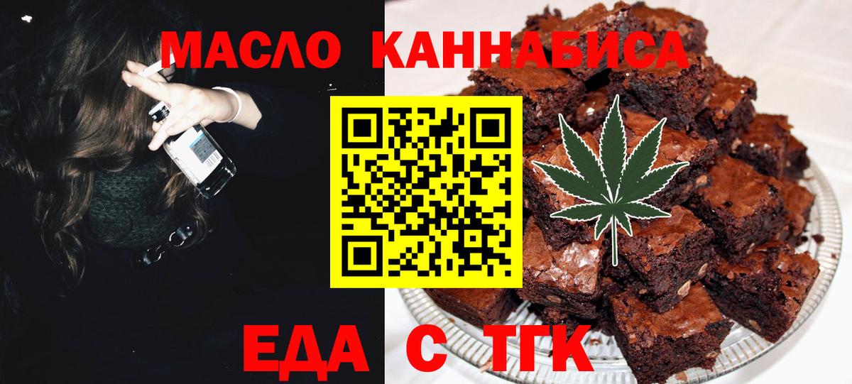 Canna-Cookies марихуана Алейск