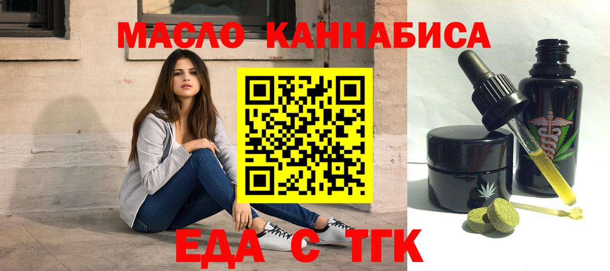 Cannafood конопля Алейск