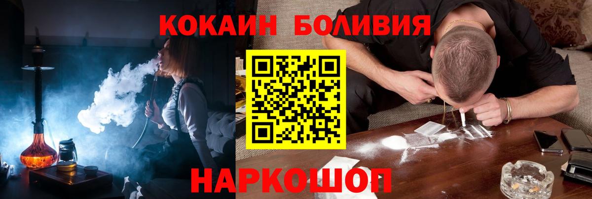Кокаин 99% Алейск