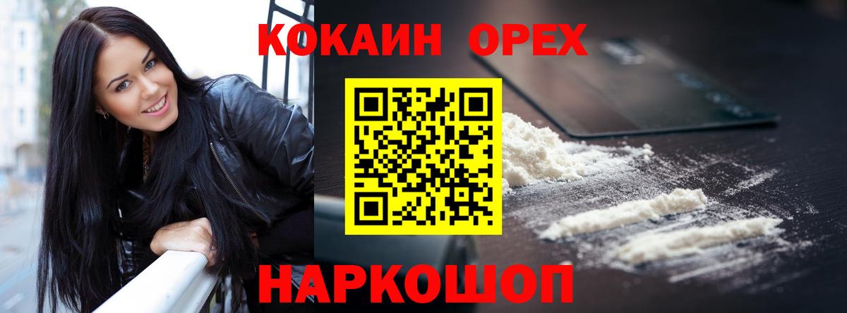 КОКАИН Fish Scale  Вход с VPN  КОКАИН Боливия  Алейск 