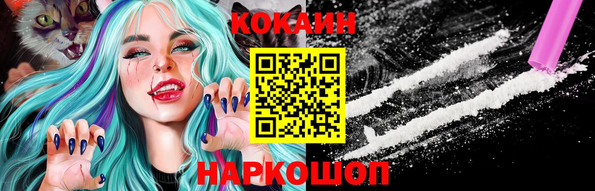 Cocaine FishScale Алейск