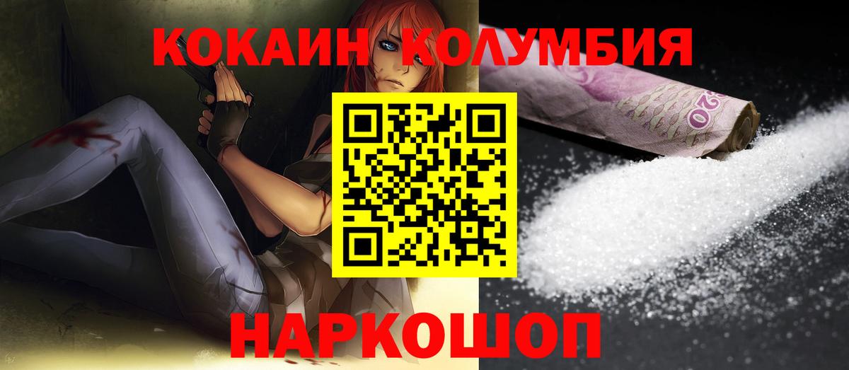 COCAIN Боливия  Вход с VPN  Cocaine  наркотики  Алейск 