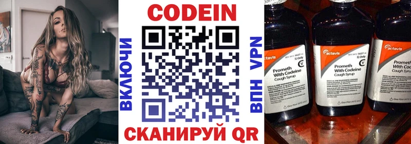Codein Purple Drank  Алейск 