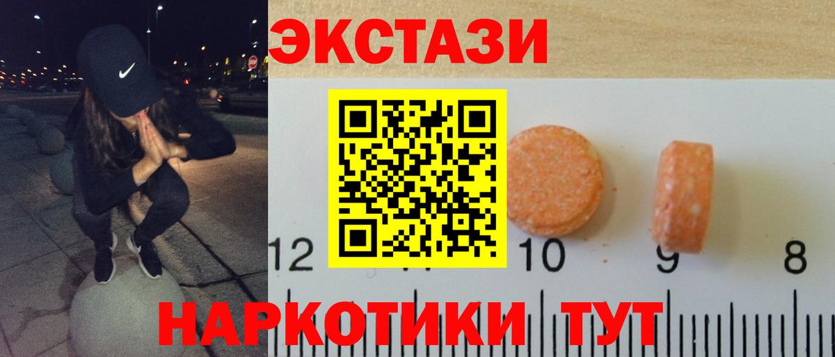 Ecstasy 280 MDMA Алейск