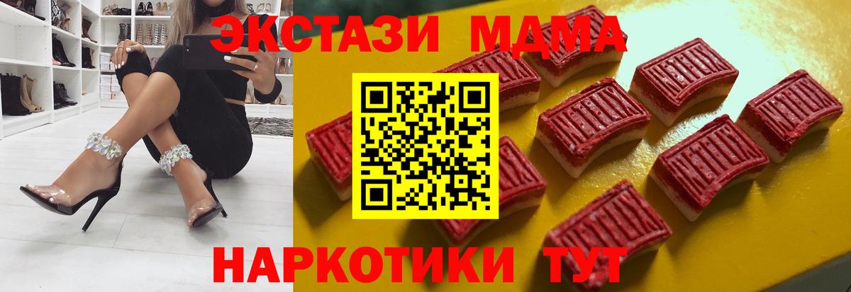 Экстази MDMA  Экстази VHQ  Ecstasy  Алейск 