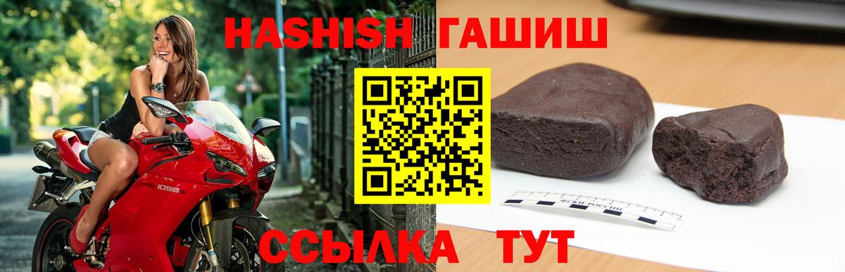 Алейск  ГАШ Изолятор  Вход с VPN  Гашиш Cannabis 