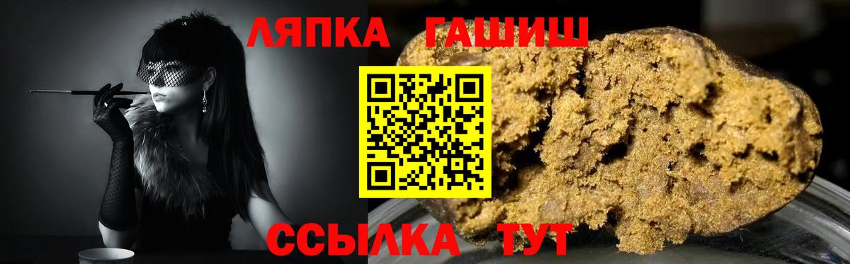 ГАШ ice o lator  Гашиш хэш  Алейск 