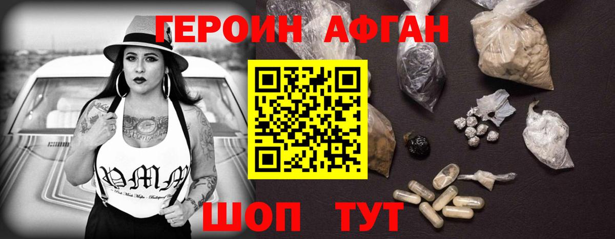 Героин герыч  Вход с VPN  Алейск 