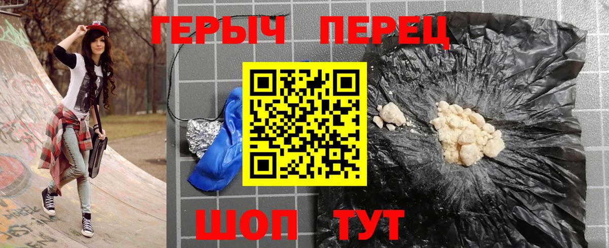 ГЕРОИН Heroin Алейск