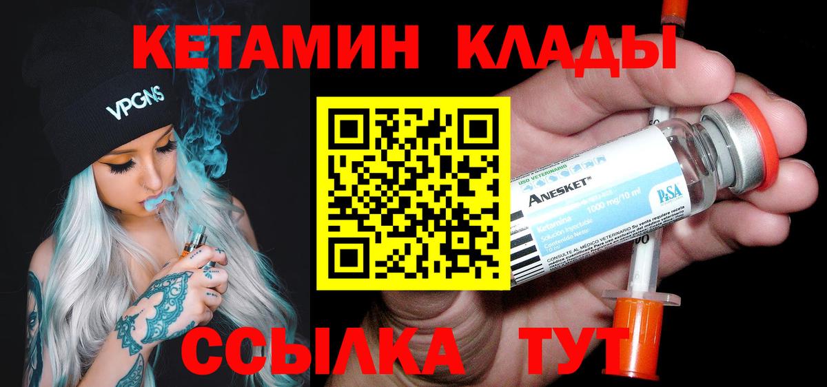 Кетамин ketamine Алейск