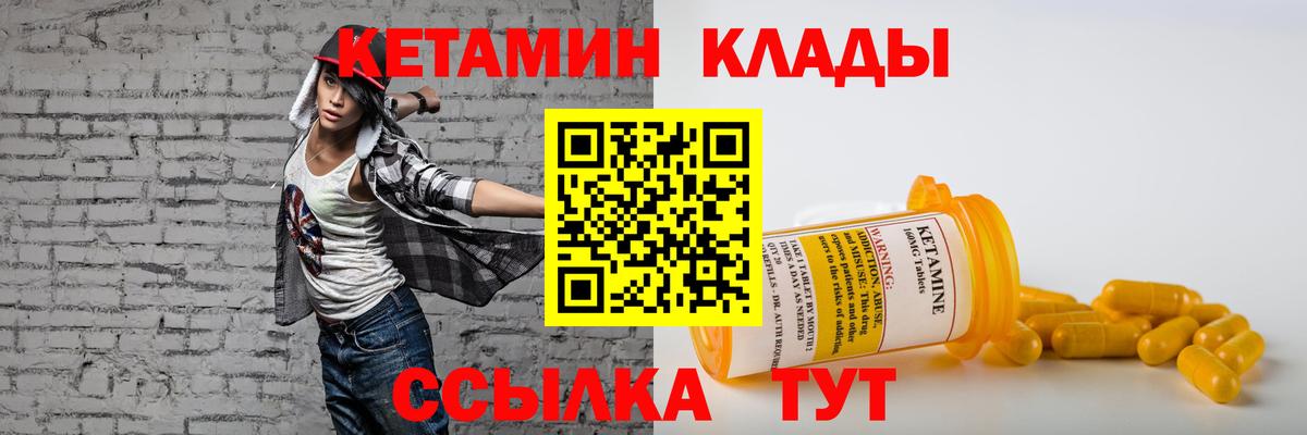 КЕТАМИН ketamine  Алейск  КЕТАМИН ketamine 