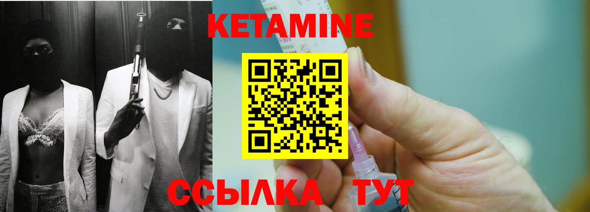 Кетамин ketamine  Вход с VPN  КЕТАМИН ketamine  Алейск 