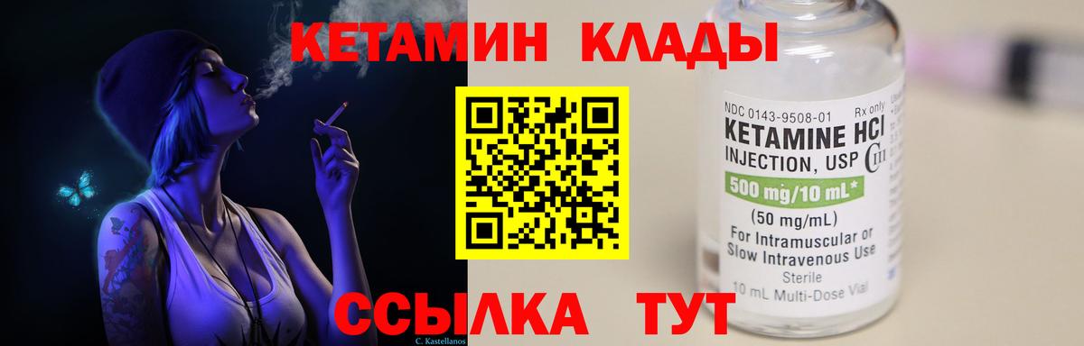 Алейск  Кетамин ketamine  Вход с VPN  КЕТАМИН VHQ 