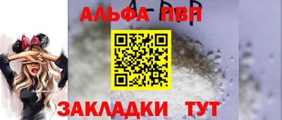 ALPHA PVP Гатчина