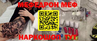 мескалин Абинск