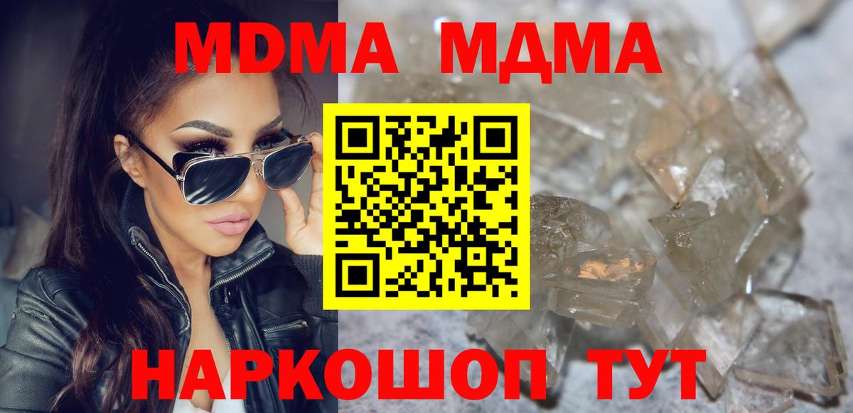 Алейск  МДМА молли  Вход с VPN  MDMA кристаллы 