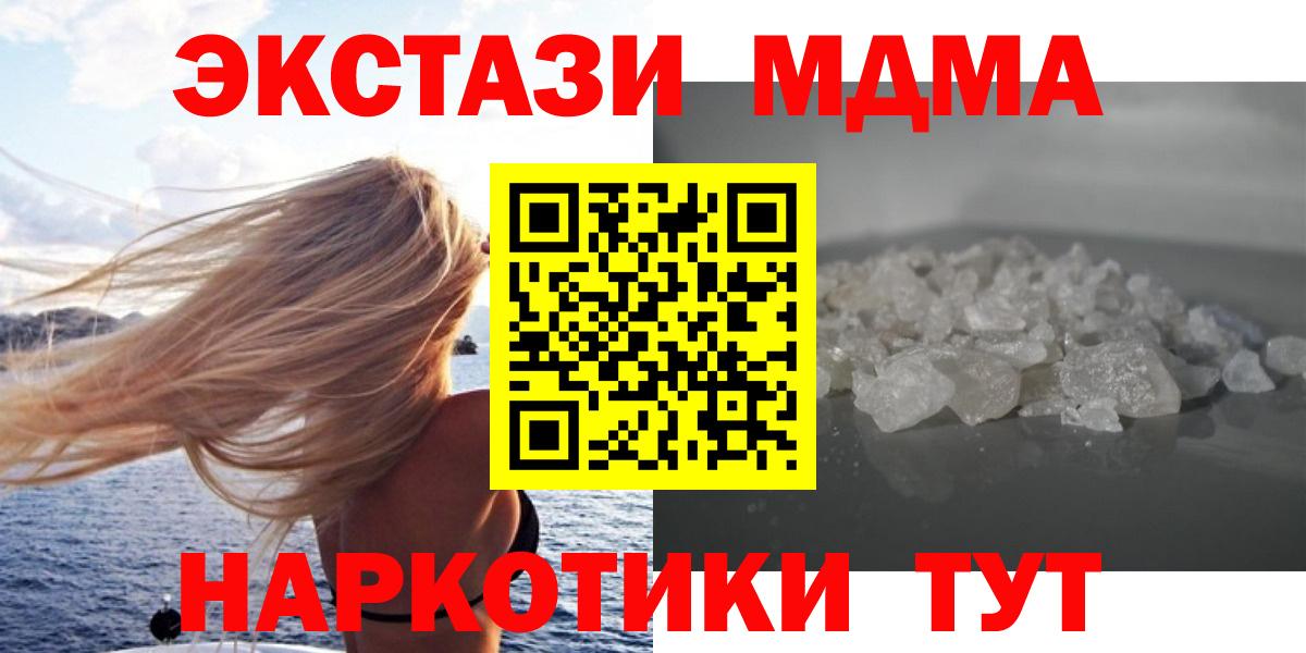 MDMA VHQ  Вход с VPN  MDMA  MDMA VHQ  Алейск 