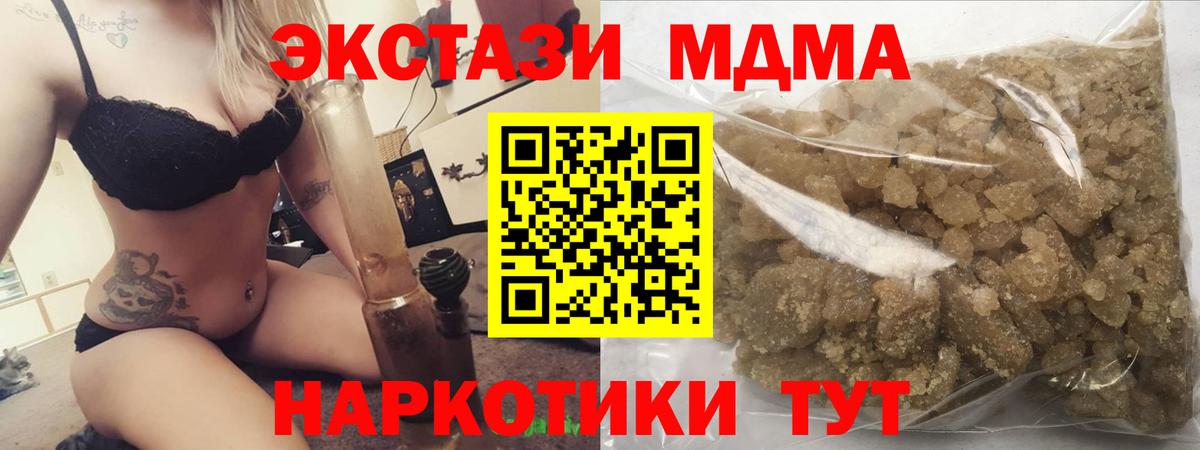 МДМА молли  MDMA VHQ  Алейск 