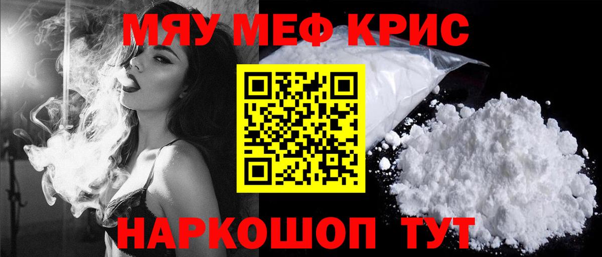 Меф  Алейск