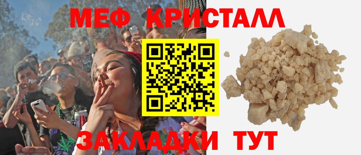 Меф кристаллы  Вход с VPN  МЕФ  Алейск  МЕФ mephedrone 
