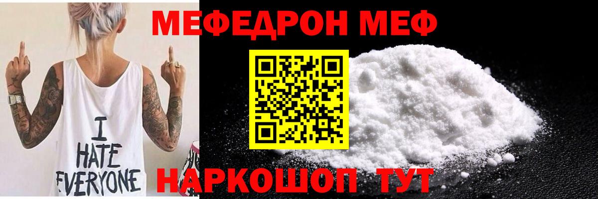 МЕФ  Алейск