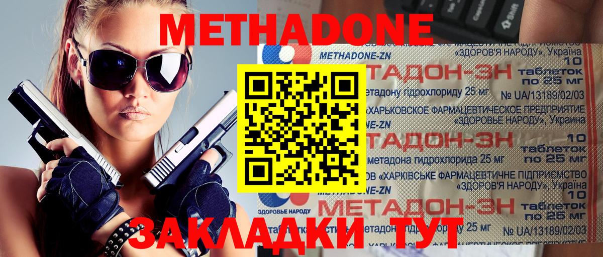 Метадон мёд Алейск