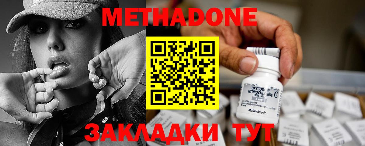 Метадон methadone  МЕТАДОН VHQ  Вход с VPN  Алейск 