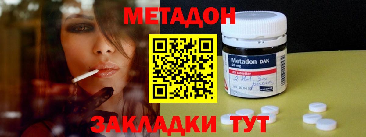 МЕТАДОН VHQ  Метадон белоснежный  Алейск 