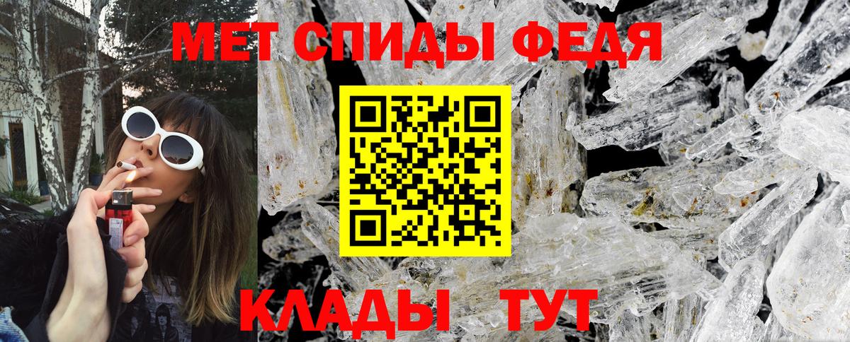 Алейск  Первитин витя  Метамфетамин  Вход с VPN 