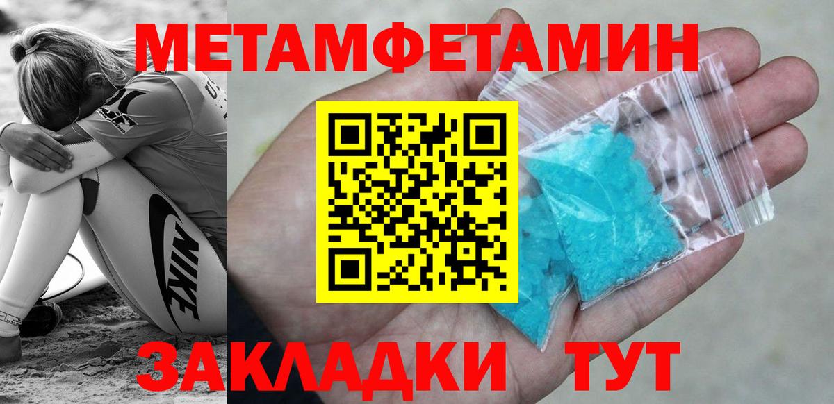 Первитин мет Алейск