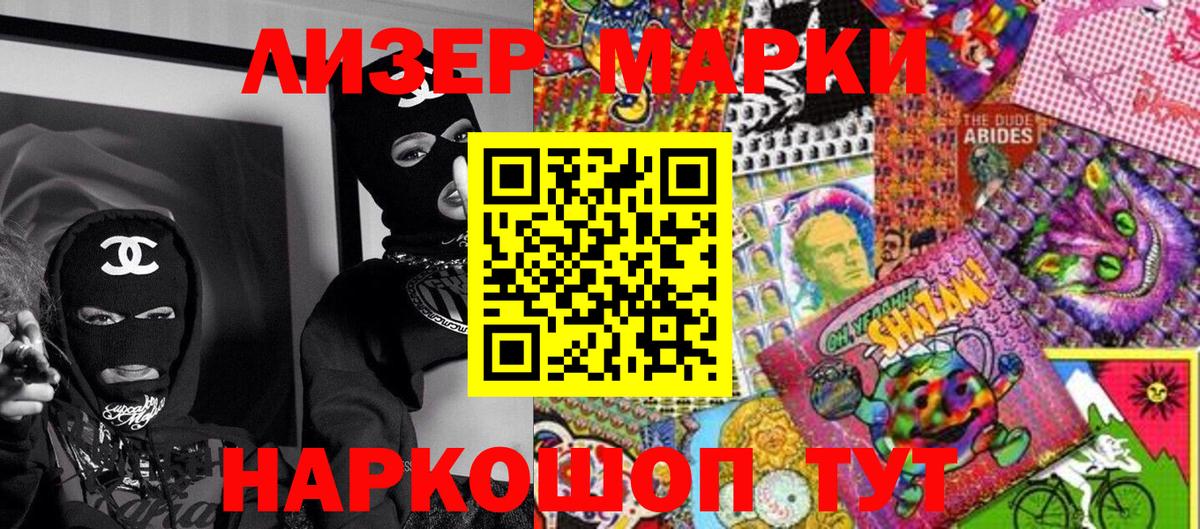 Марки NBOMe 1,8мг Алейск