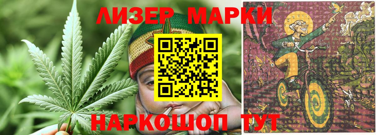 Марки N-bome 1,8мг Алейск