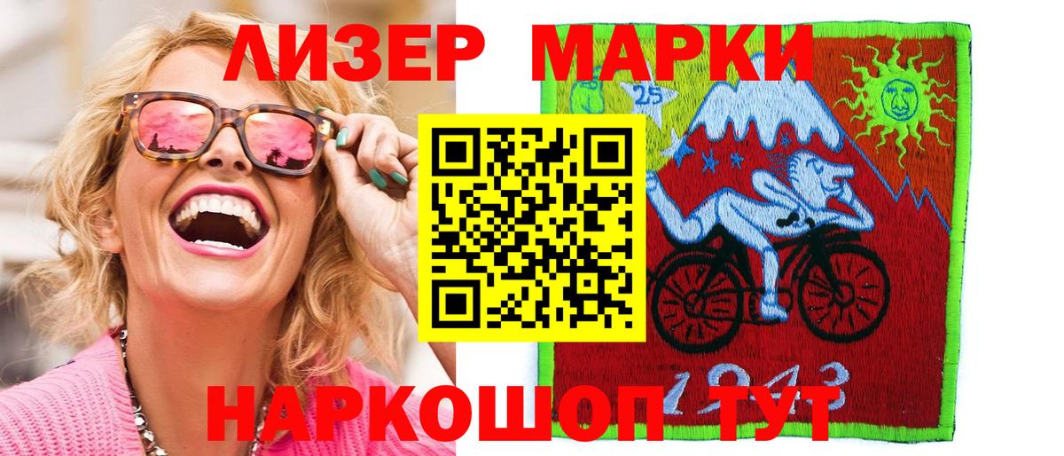 Алейск  Наркотические марки 1,8мг  Вход с VPN 