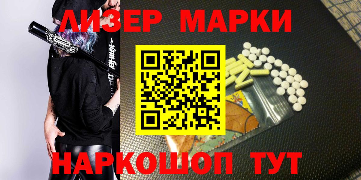 Марки 25I-NBOMe 1,5мг  Марки 25I-NBOMe  Алейск 
