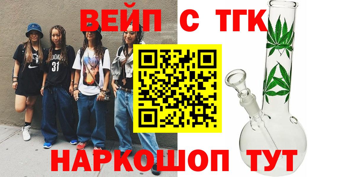 Дистиллят ТГК Wax  ТГК гашишное масло  Вход с VPN  Алейск 