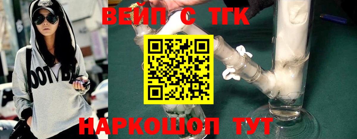 ТГК концентрат  Дистиллят ТГК Wax  Алейск 