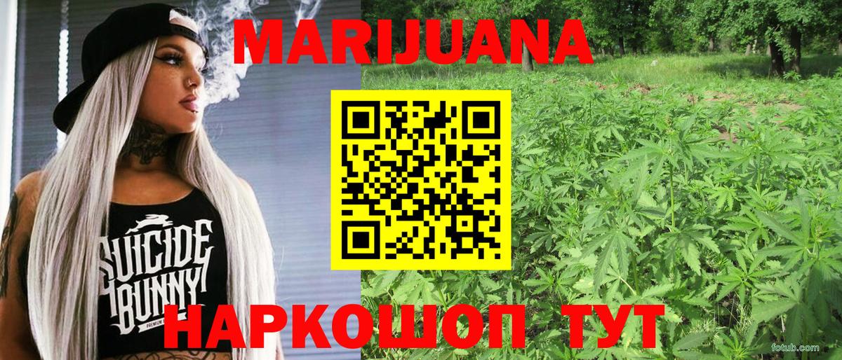 Марихуана ГИДРОПОН Алейск