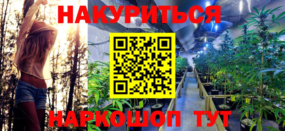 Конопля марихуана  Конопля Ganja  Алейск  Вход с VPN  Бошки Шишки марихуана  Марихуана Ganja 